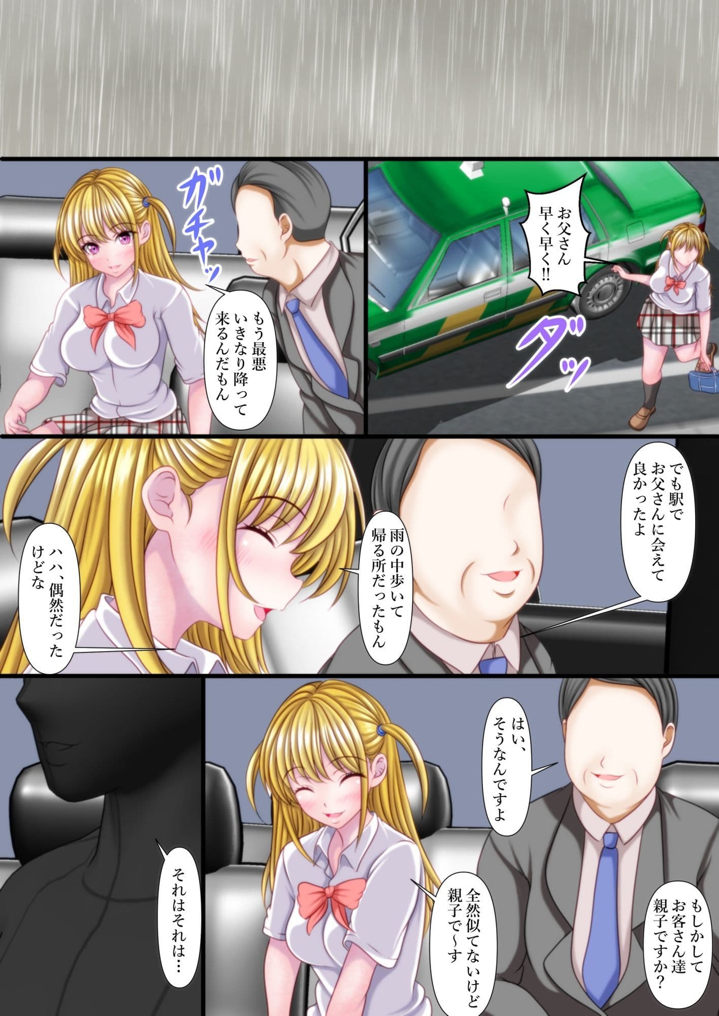 セックスしないと出れない部屋にある父娘を閉じ込めたら最速で脱出された  NEWRECORD サンプル 5