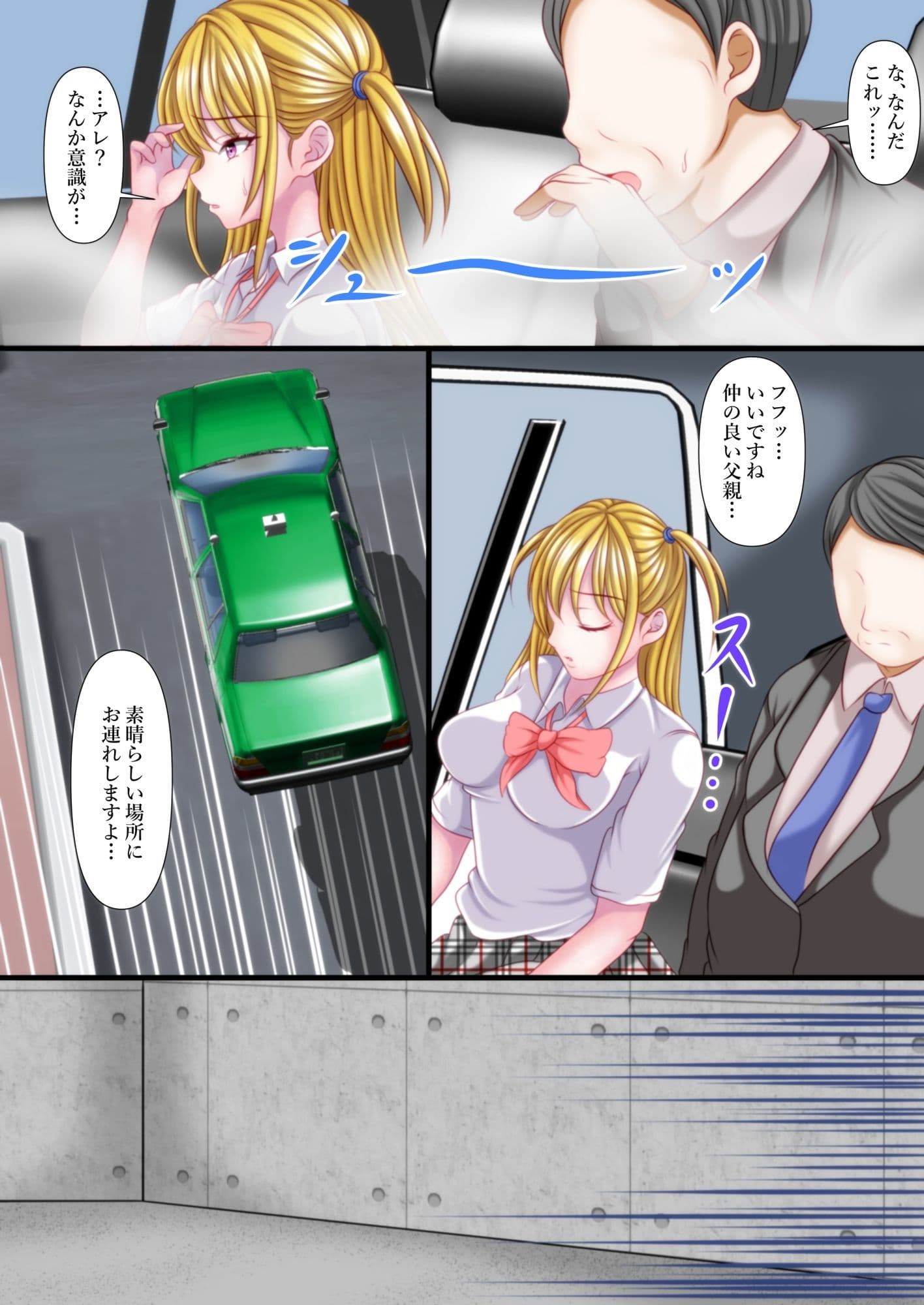 セックスしないと出れない部屋にある父娘を閉じ込めたら最速で脱出された  NEWRECORD サンプル 6