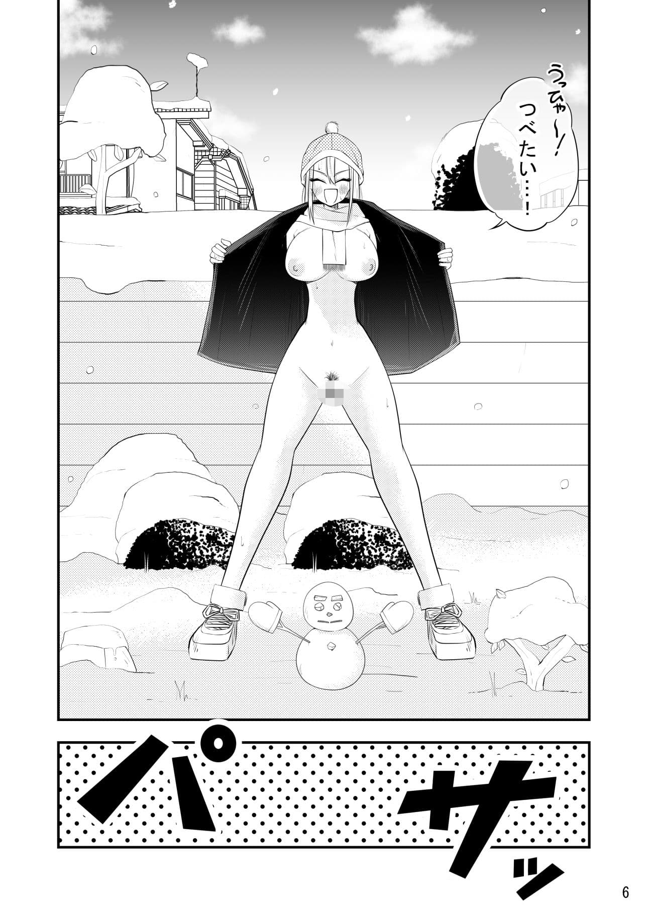 ねぇ雪だるまにおしっこをかけて溶かす所見ててよ！！ サンプル 6
