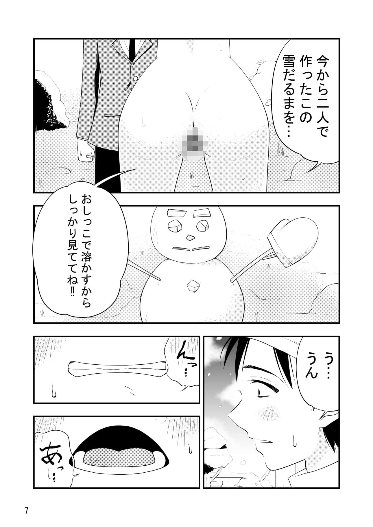 ねぇ雪だるまにおしっこをかけて溶かす所見ててよ！！ サンプル 7