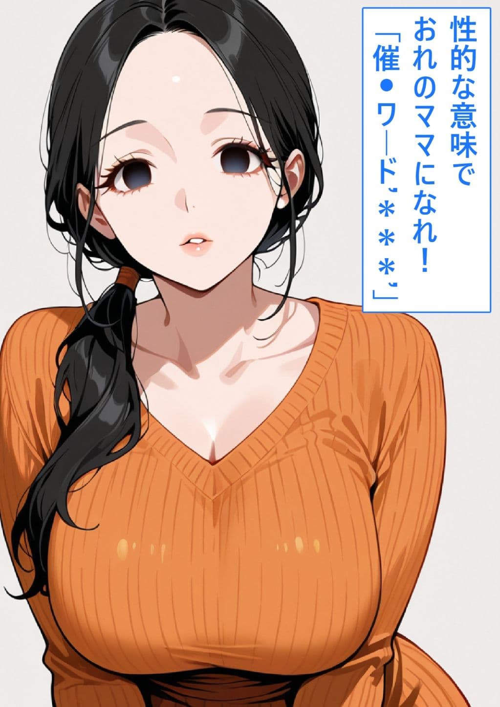 【着衣Hマンガ】年上清楚人妻と赤ちゃんプレイする【催●であこがれの人を】 サンプル 3