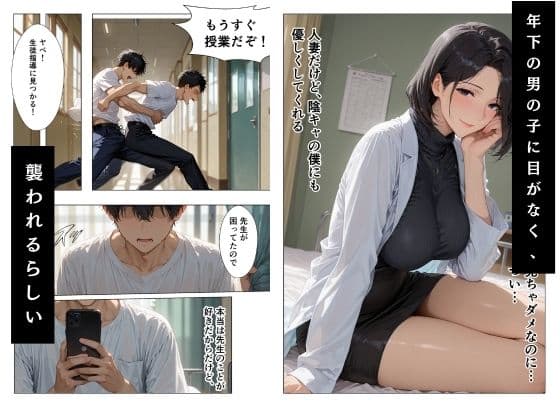 保健室の痴女先生とカゲキな保健体育 サンプル 2