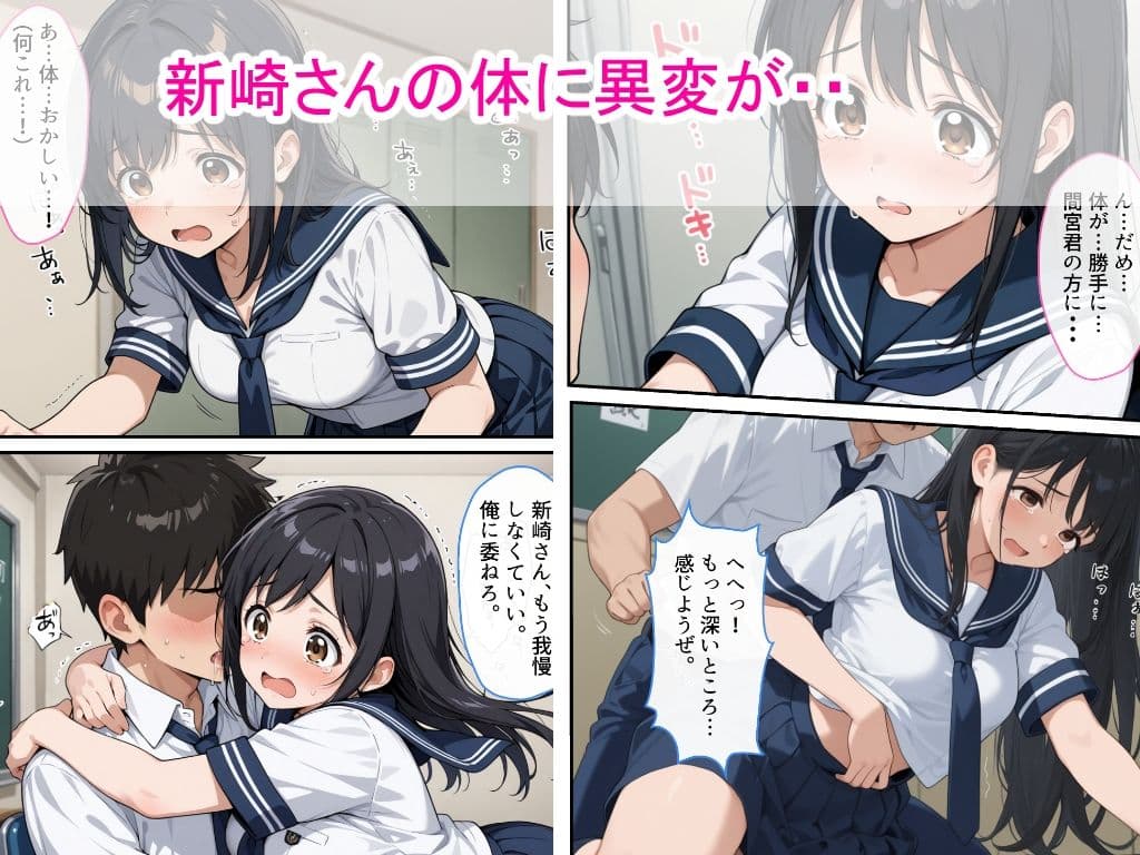 【スマホ快適版】セーラー服生徒会長を同級生が媚●入りジュースで支配して辱め中出しをした話 サンプル 2
