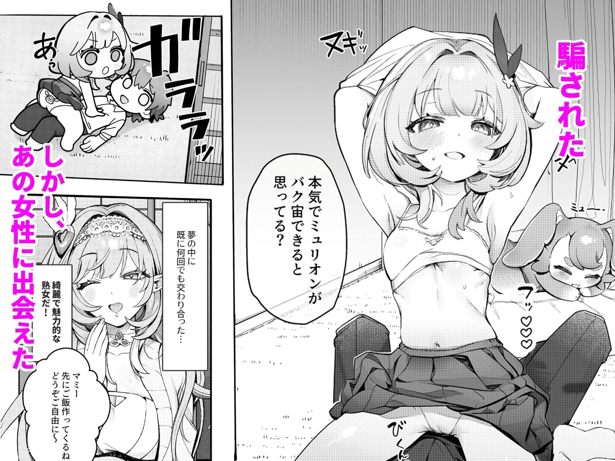Liebestraum♪ 夢で何度も出会っていた女は彼女の母だった  〜放課後、禁断に堕ちていく〜 サンプル 4