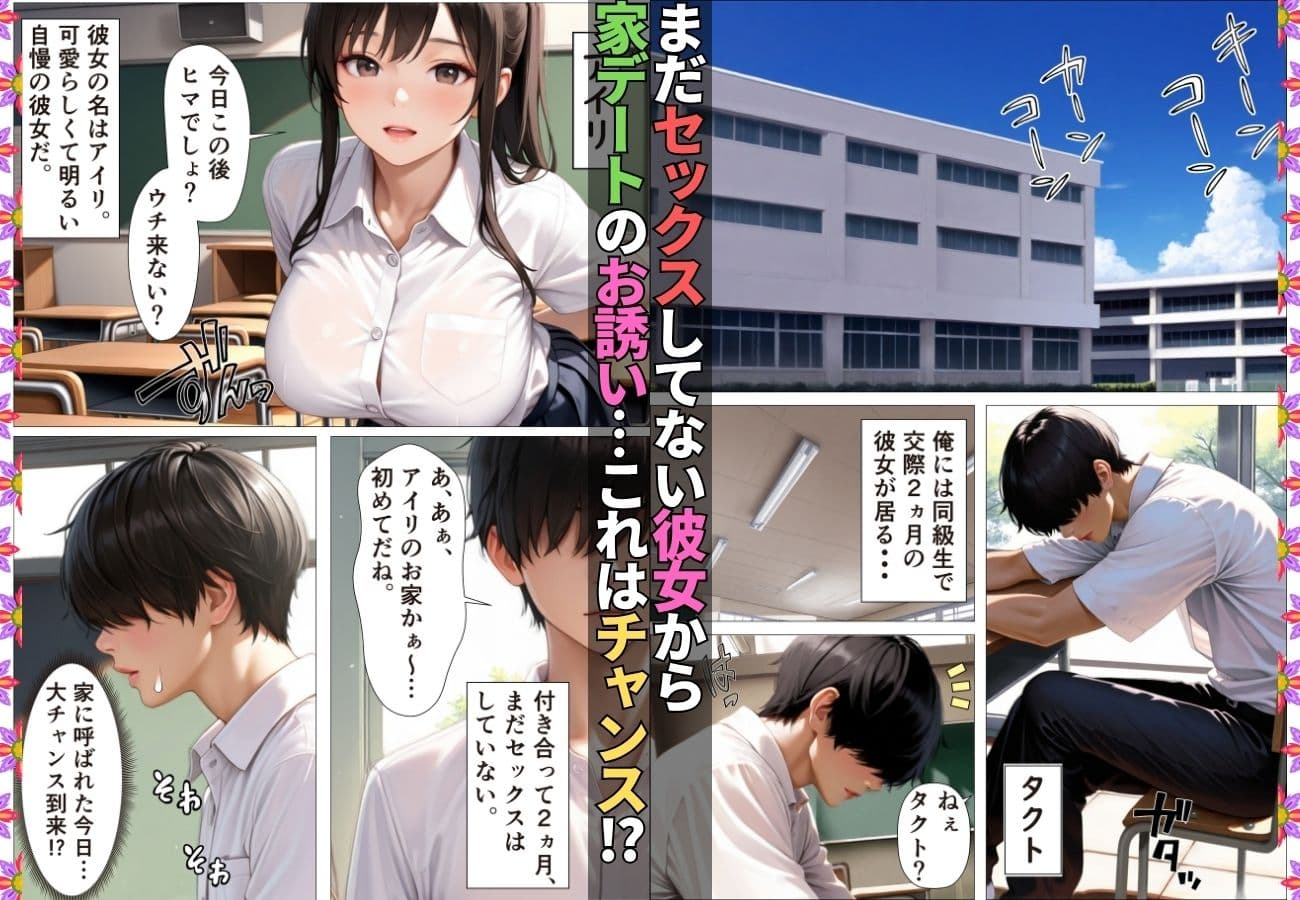 セックス依存症の発情人妻は娘の彼氏のデカチンで快楽に溺れる【漫画】【背徳】【淫乱】【NTR】【152ページ】 サンプル 1