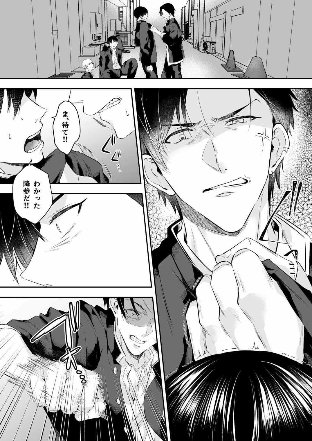 俺が守るって決めたのに… サンプル 1