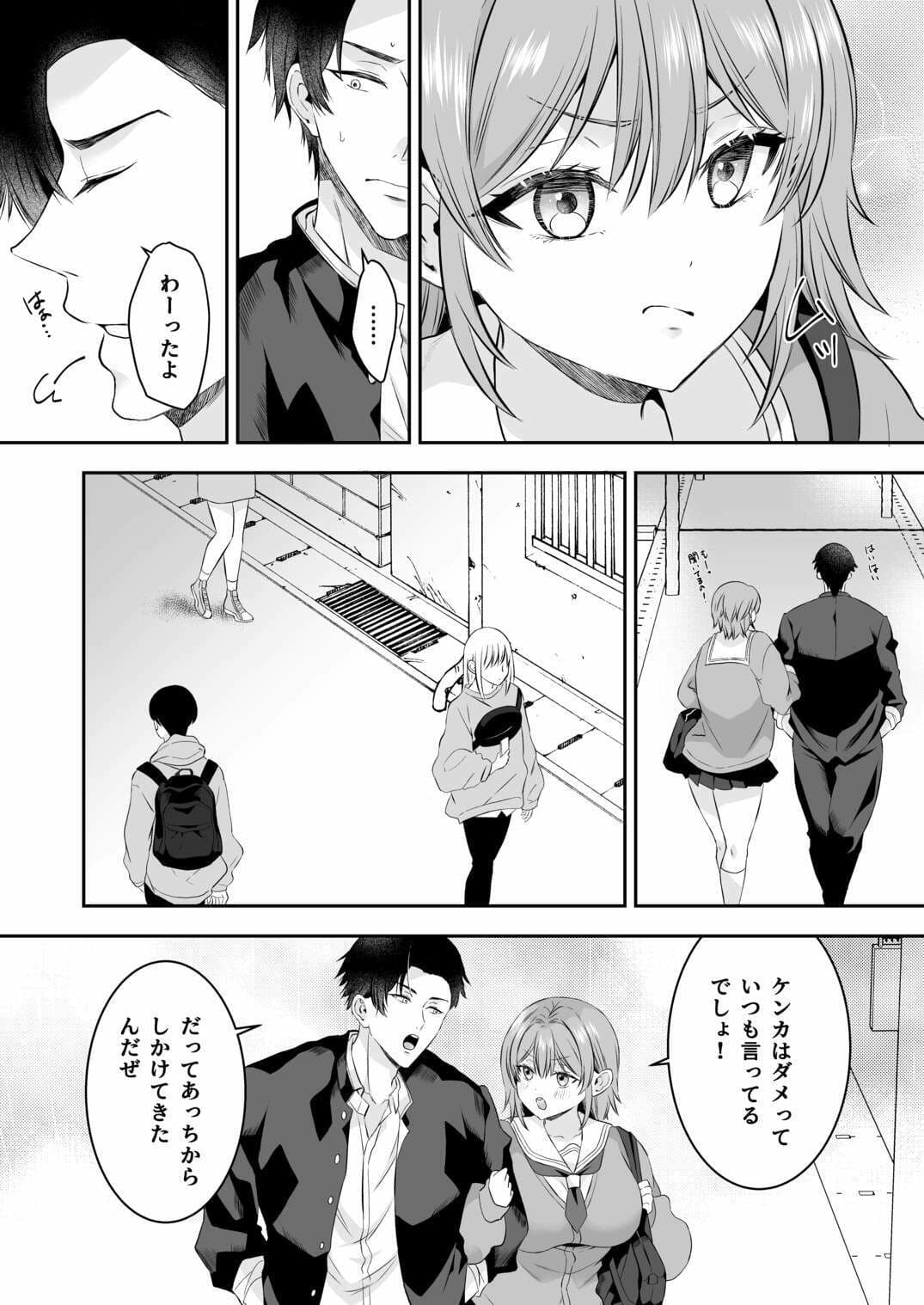 俺が守るって決めたのに… サンプル 3