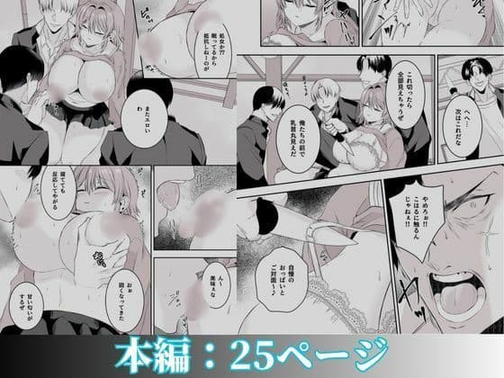 俺が守るって決めたのに… サンプル 9