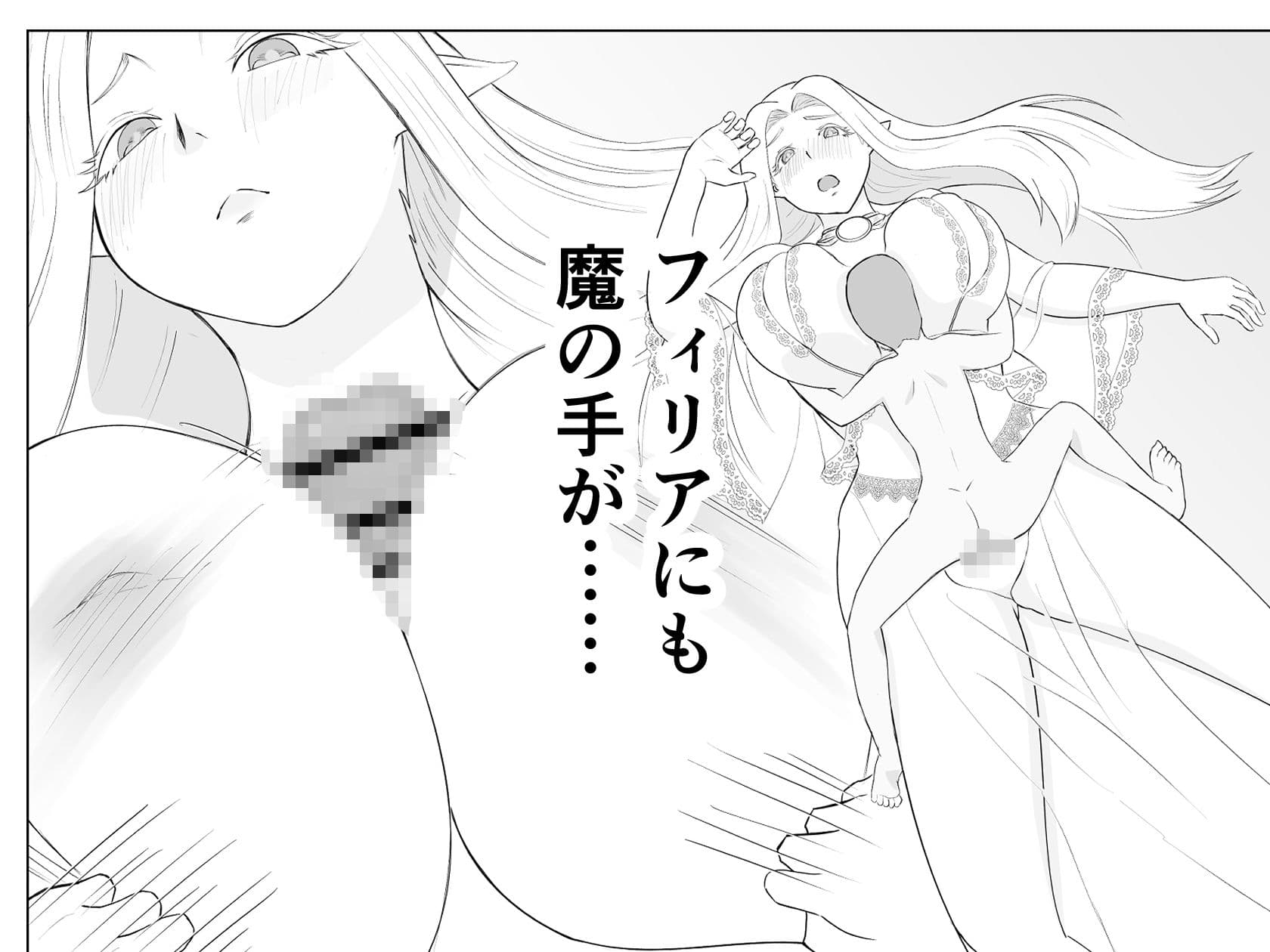 エルフの里を救うのは唯一の男のボクだと思ったら、異世界の性欲サルだった件 サンプル 5