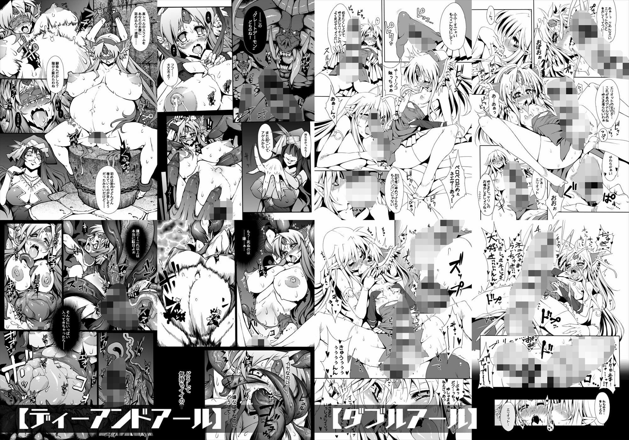 リ■ス本総集編【1GROSS】 サンプル 1
