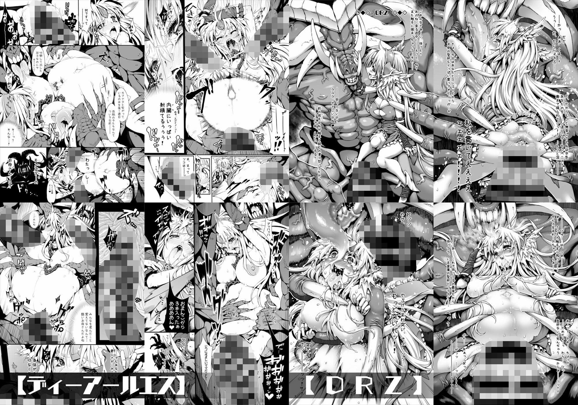 リ■ス本総集編【1GROSS】 サンプル 2