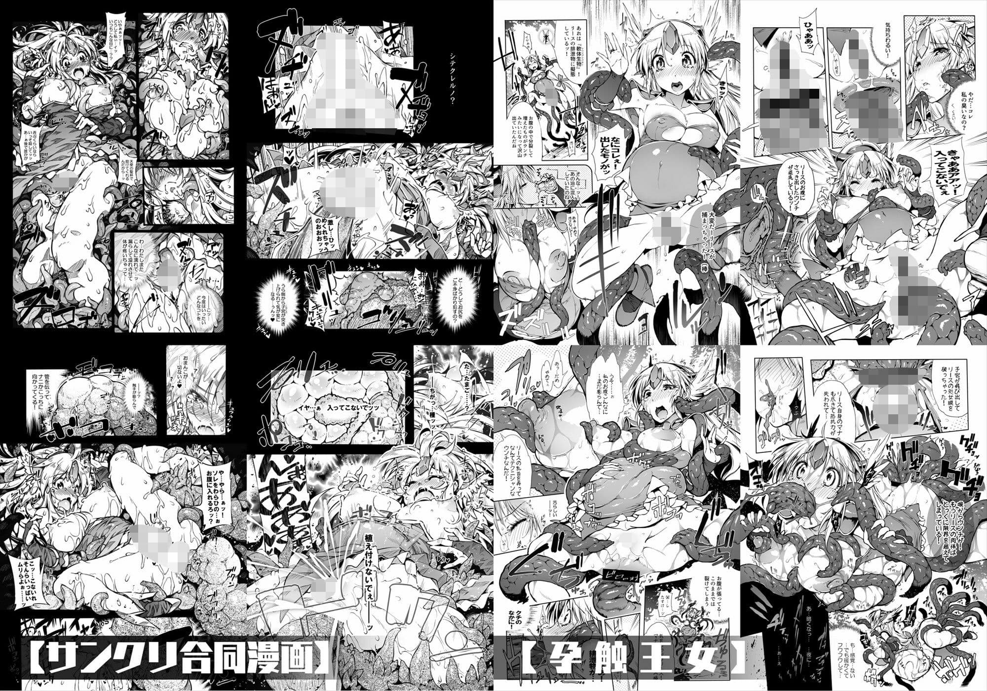 リ■ス本総集編【1GROSS】 サンプル 4