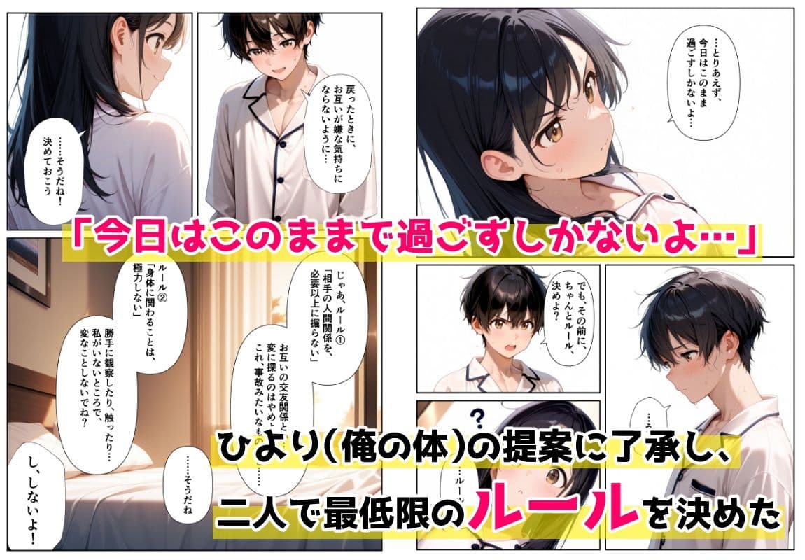 ただ彼女と入れ替わっただけなのに 〜逆転中出しセックスで堕ちていく俺〜 サンプル 2