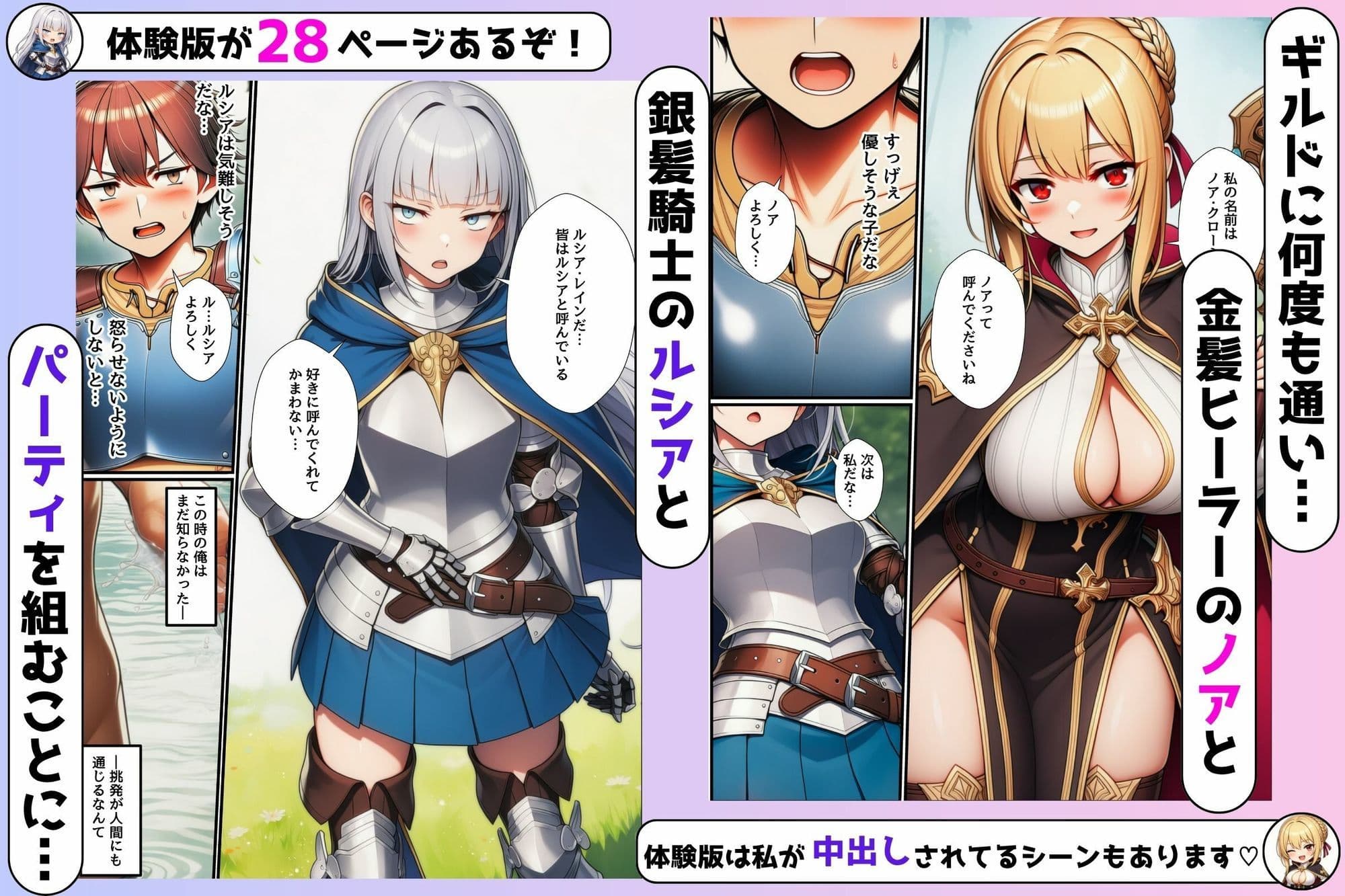 異世界転生《挑発》はエロスキルだった〜デカチンで挑発したら発情した女冒険者2人と生ハメ中出しする話〜 サンプル 4
