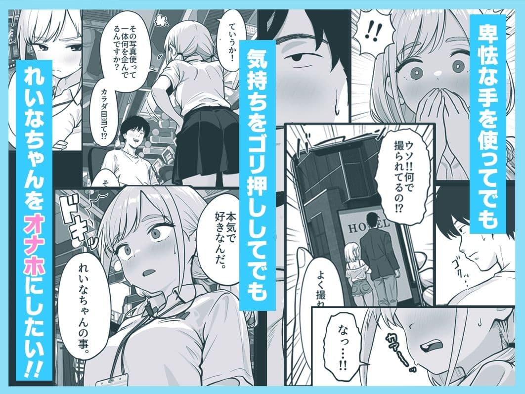 アイドル店員れいなちゃんをオナホにした話 サンプル 4