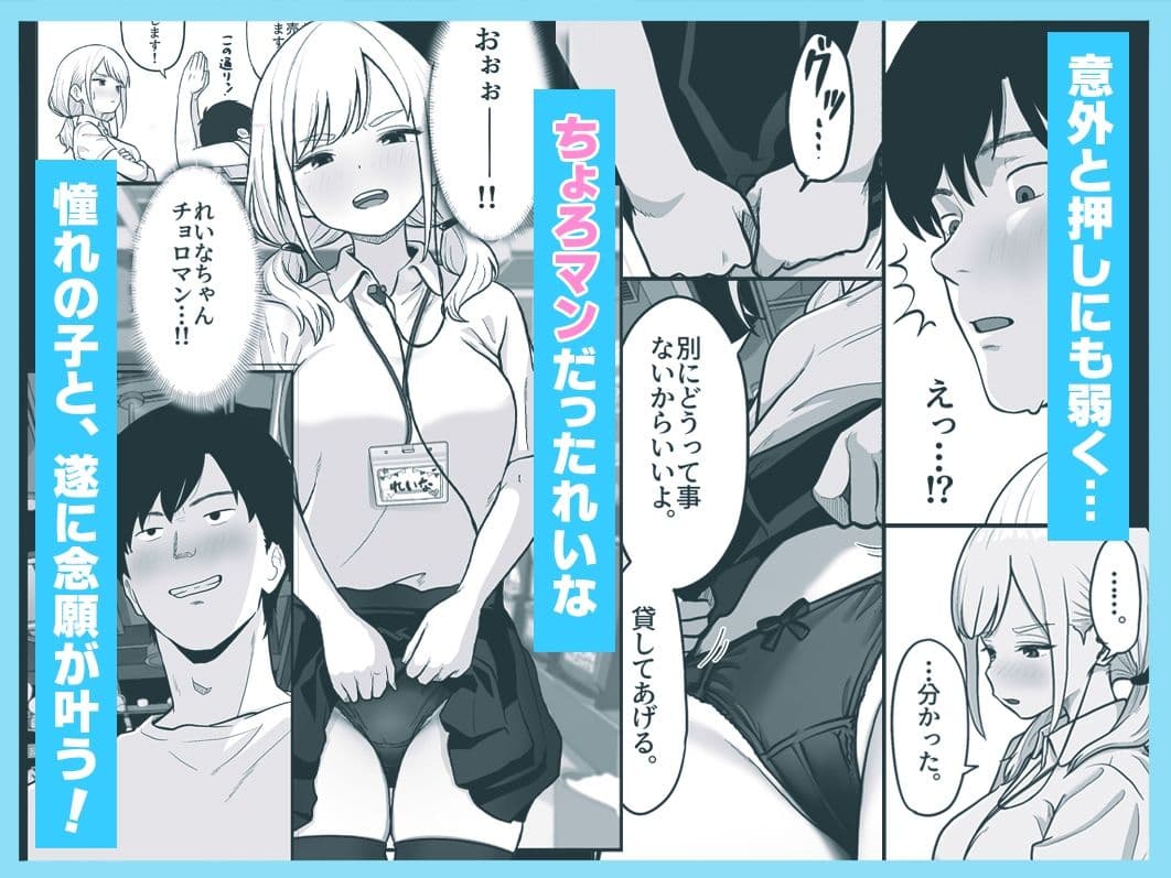 アイドル店員れいなちゃんをオナホにした話 サンプル 5