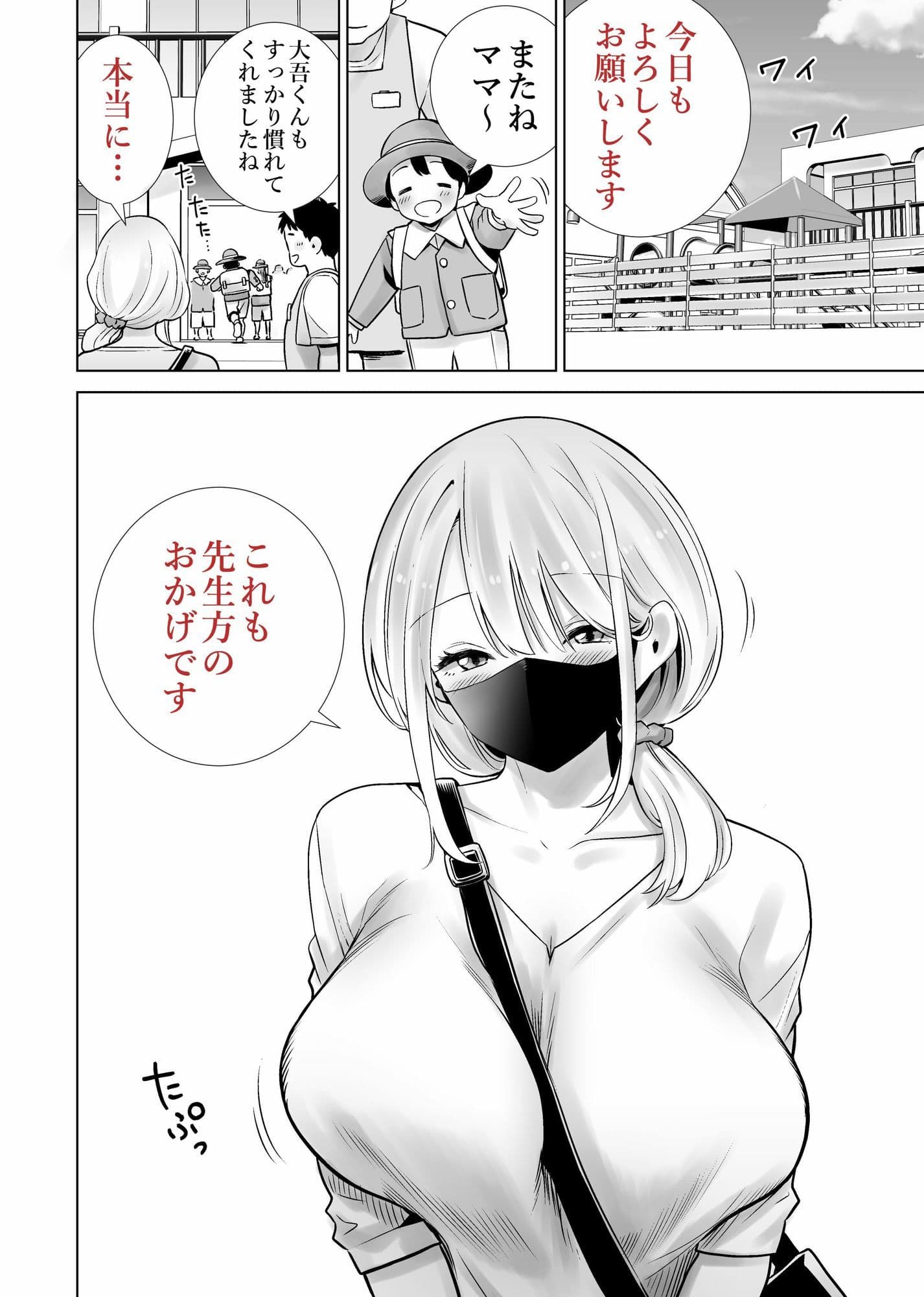 友達のママが僕のデカチンでイキまくった思い出 サンプル 5