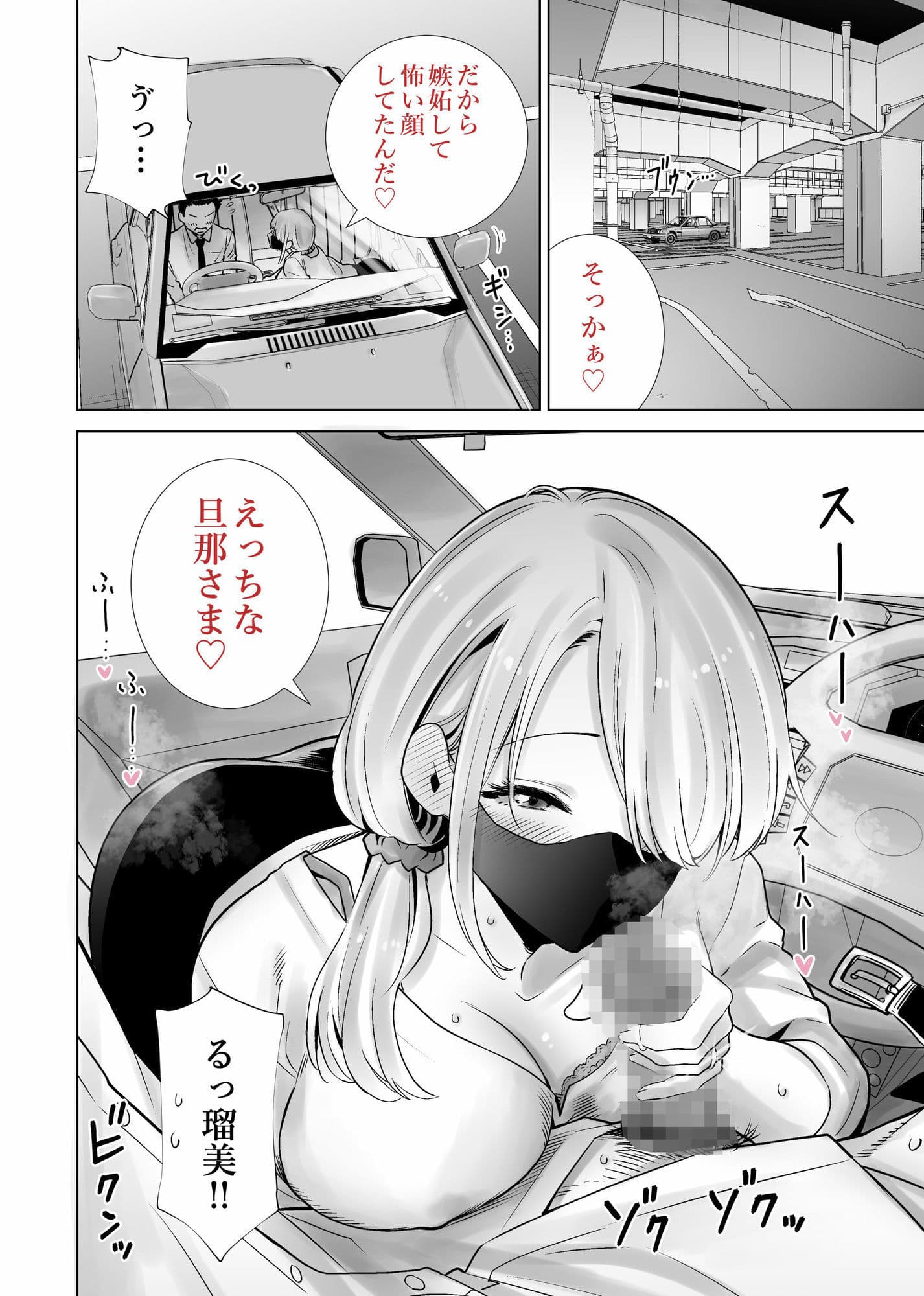 友達のママが僕のデカチンでイキまくった思い出 サンプル 7