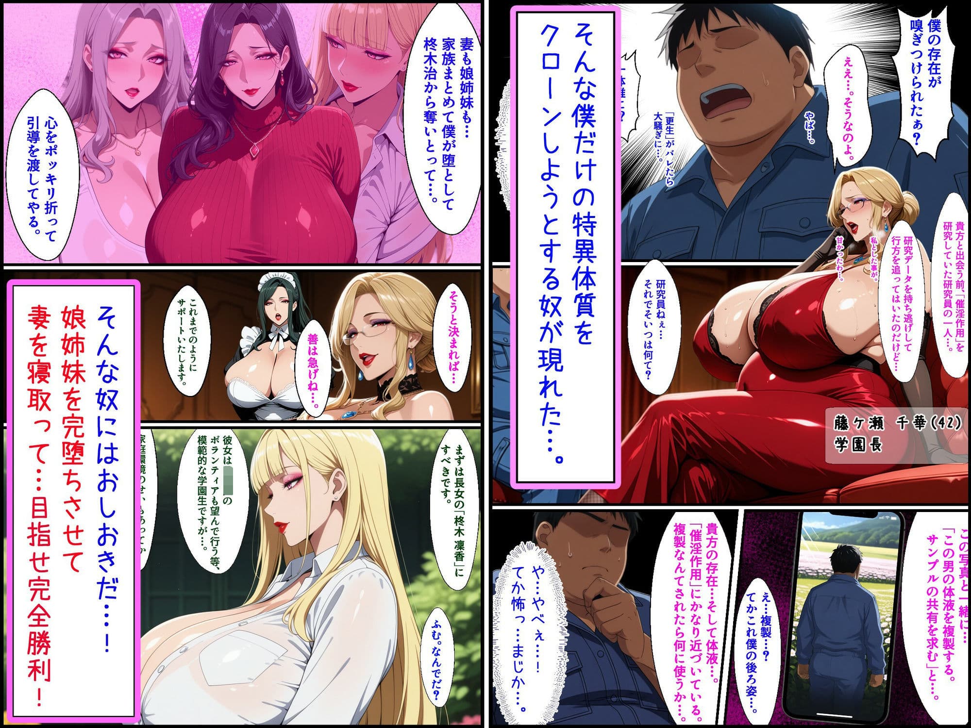 爆乳姉妹もムチムチ熟女ママも…一家まとめて完堕ちさせてラブラブする話 サンプル 2