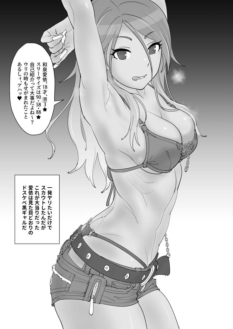 黒ギャルアイドルM総集編1 サンプル 2