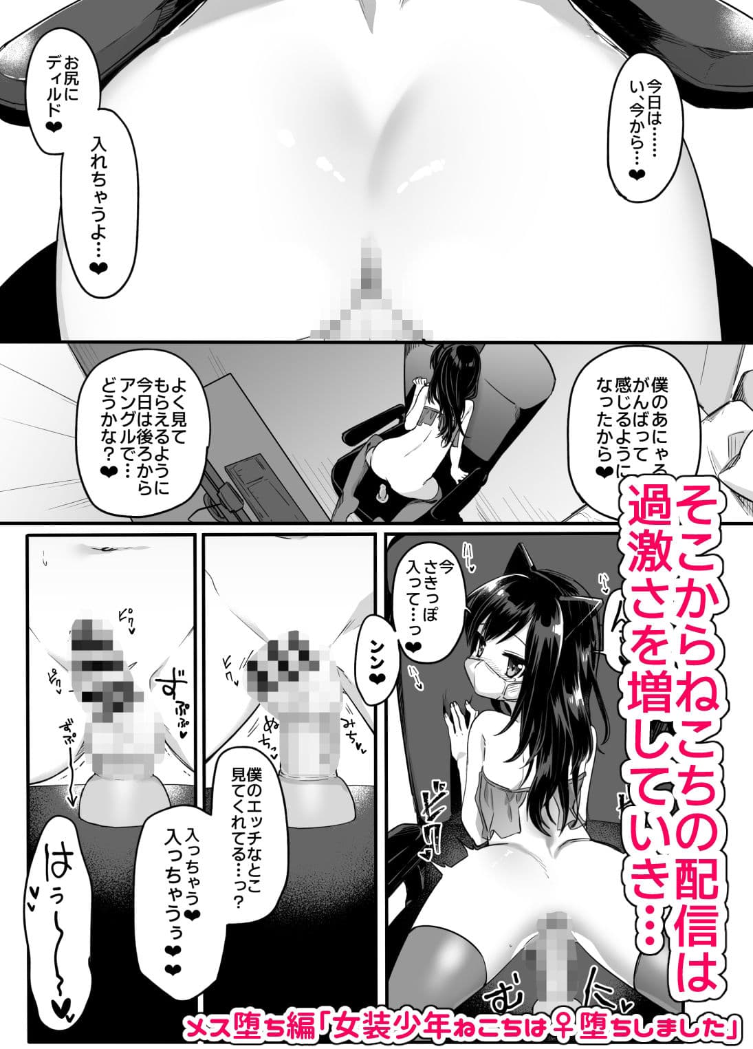 女装少年ねこち サンプル 2