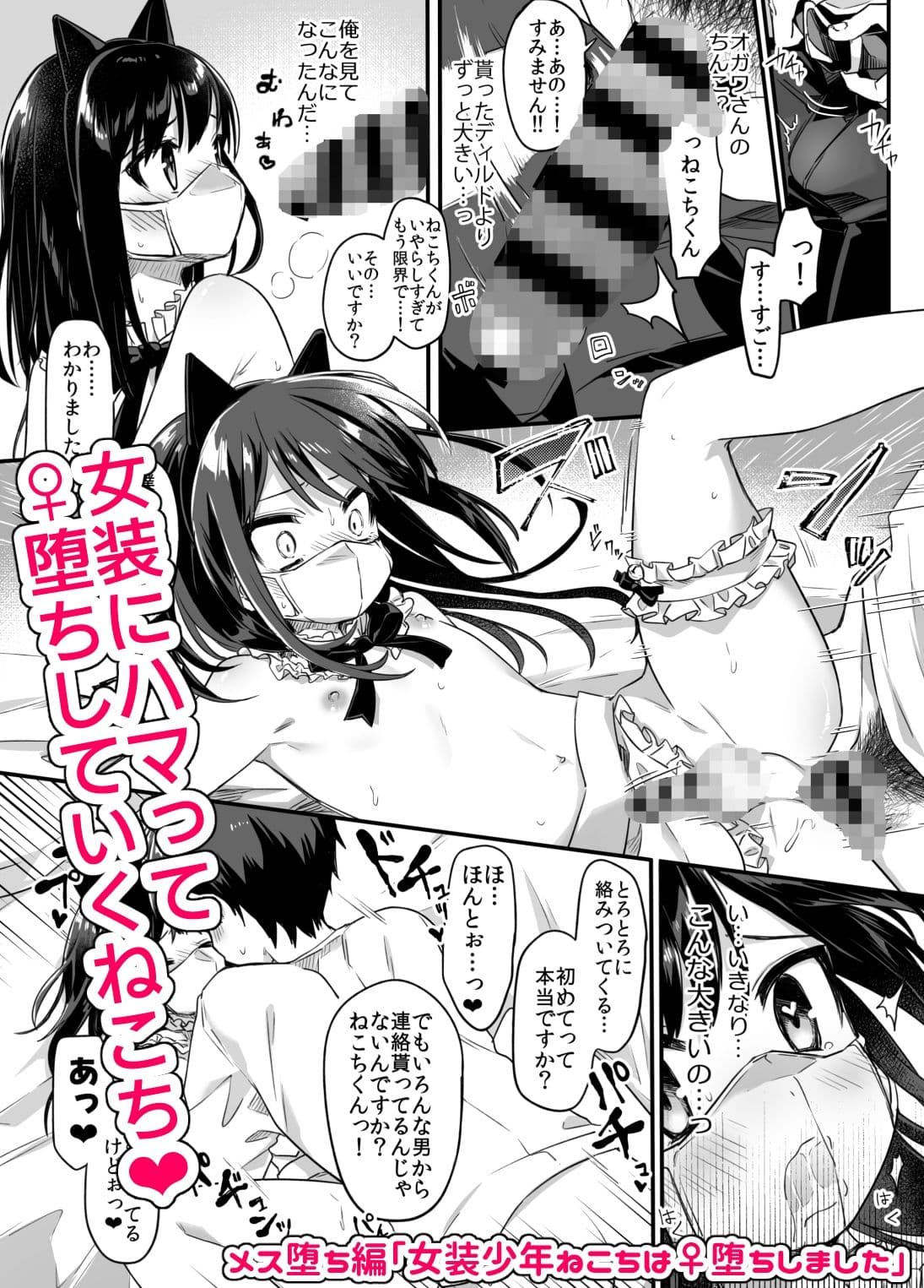 女装少年ねこち サンプル 5
