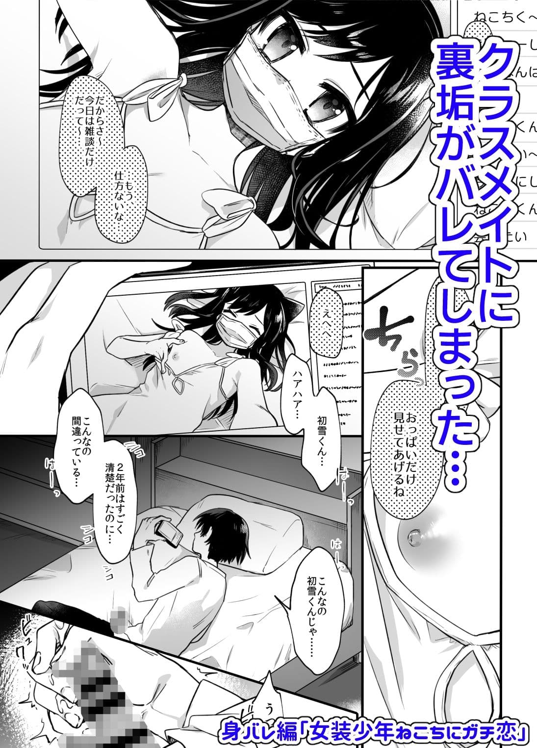 女装少年ねこち サンプル 6