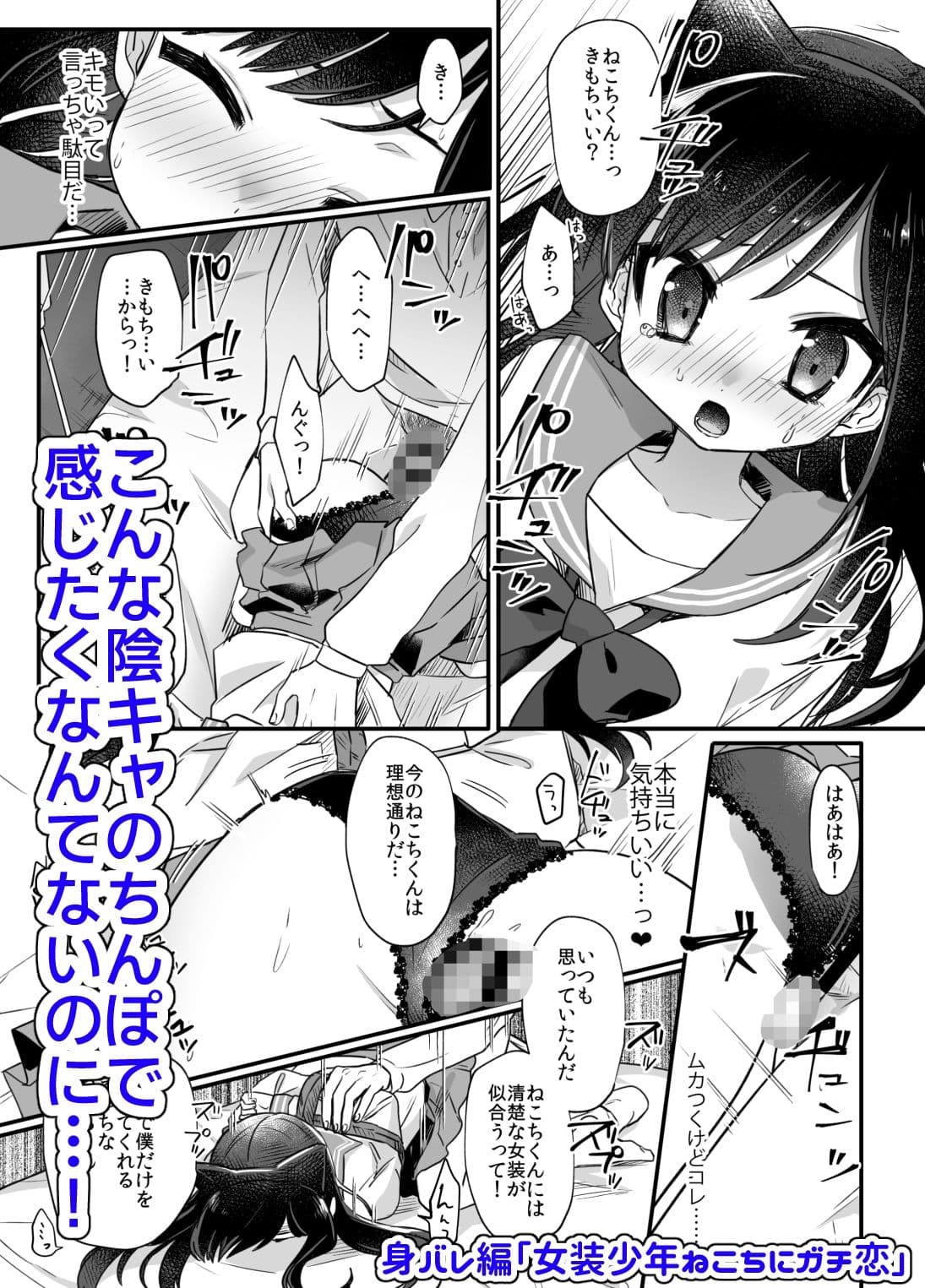 女装少年ねこち サンプル 9