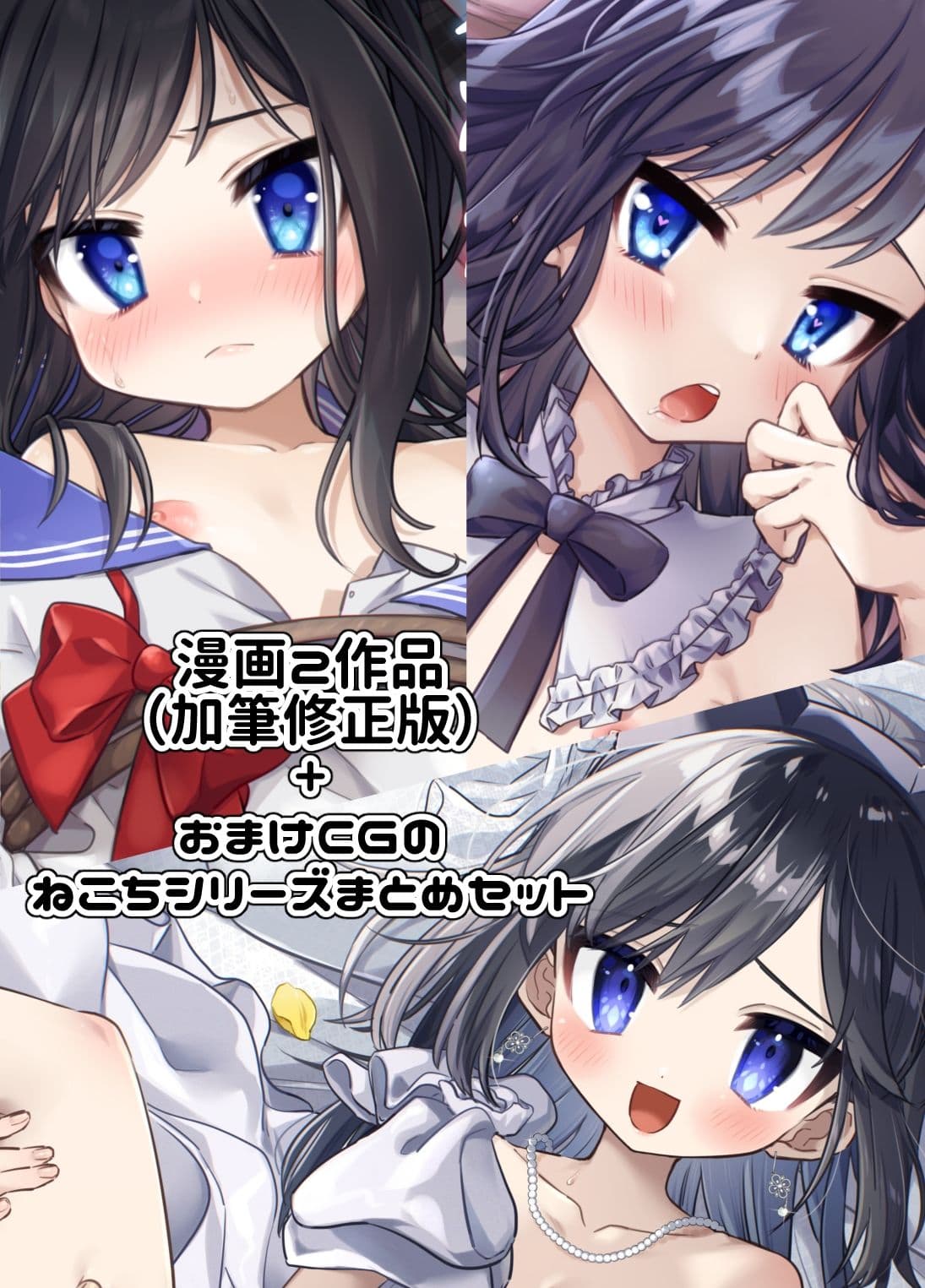 女装少年ねこち サンプル 10