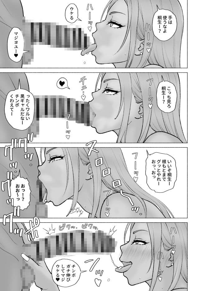 黒ギャルとイラマ合宿 サンプル 2