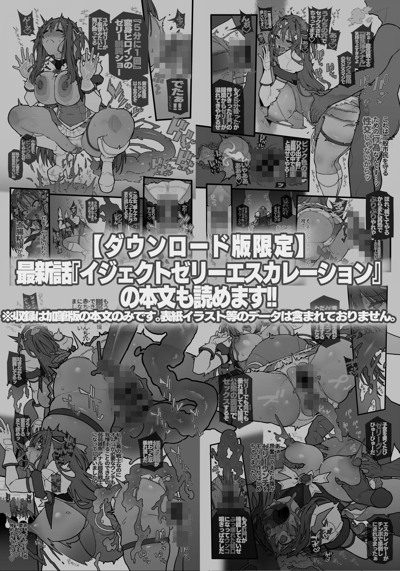 Beat Inflation FULL Complete サンプル 1