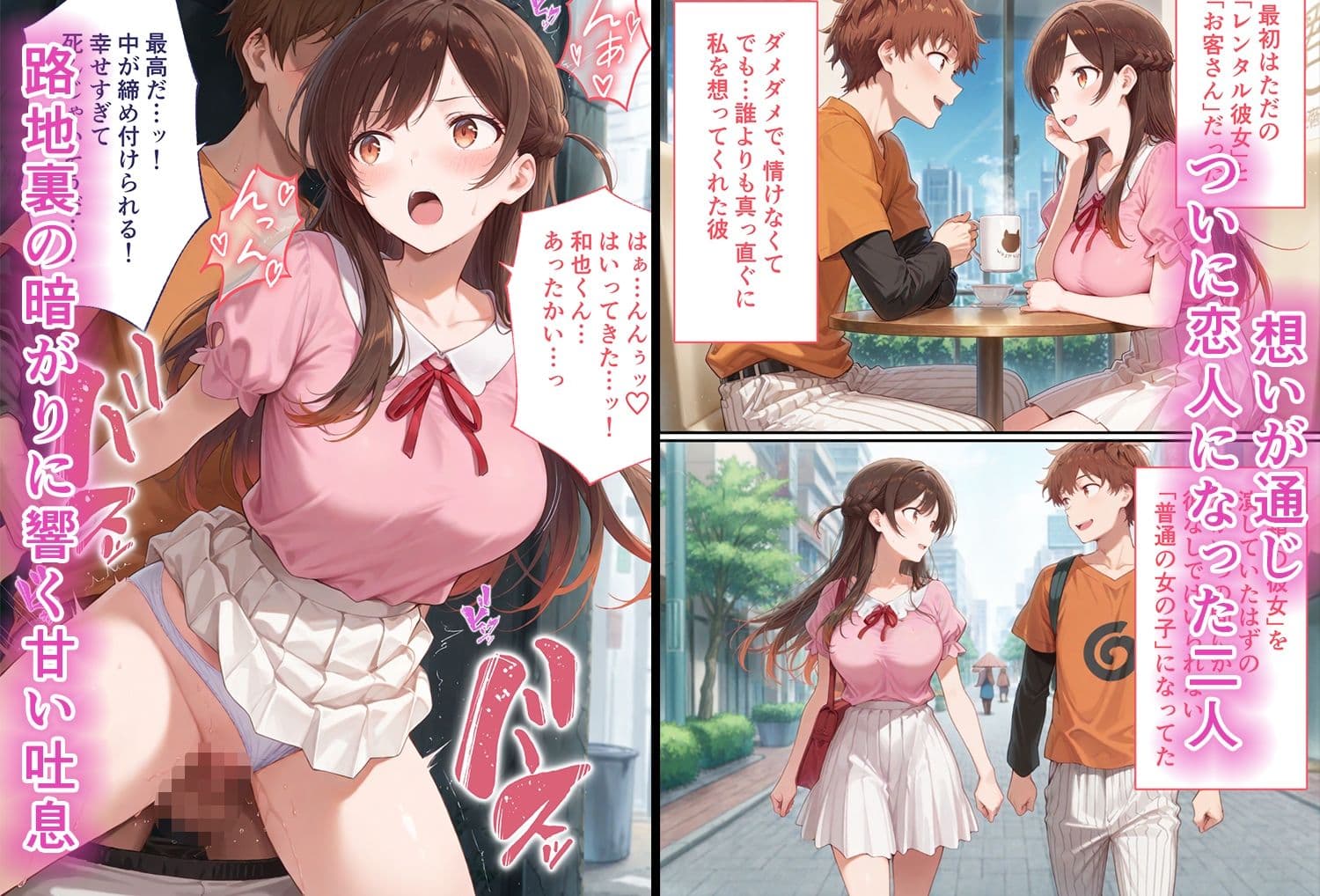 弱みを握られた俺の彼女が寝取られ堕ちるまで 千鶴編 サンプル 1