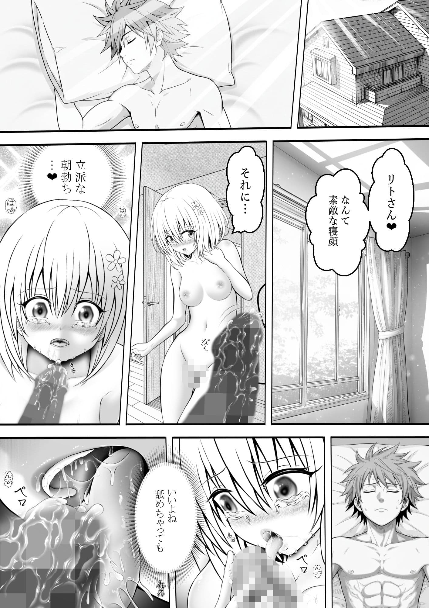 あらぶる〜第三王女のセックス三昧（はぁと）家でも外でもホテルでも〜 サンプル 1