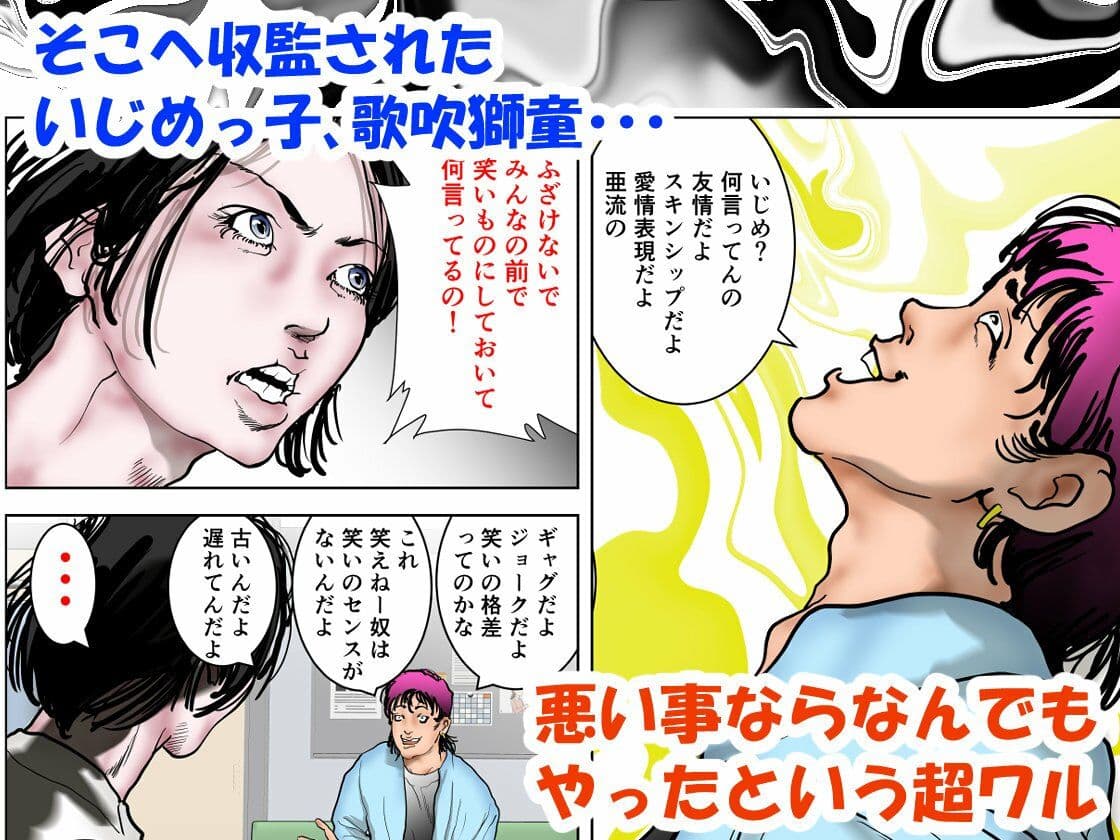 女精神科医発狂  〜いじめっ子を更生させられなかった女心理カウンセラー〜 サンプル 2