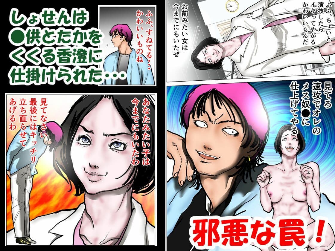女精神科医発狂  〜いじめっ子を更生させられなかった女心理カウンセラー〜 サンプル 3