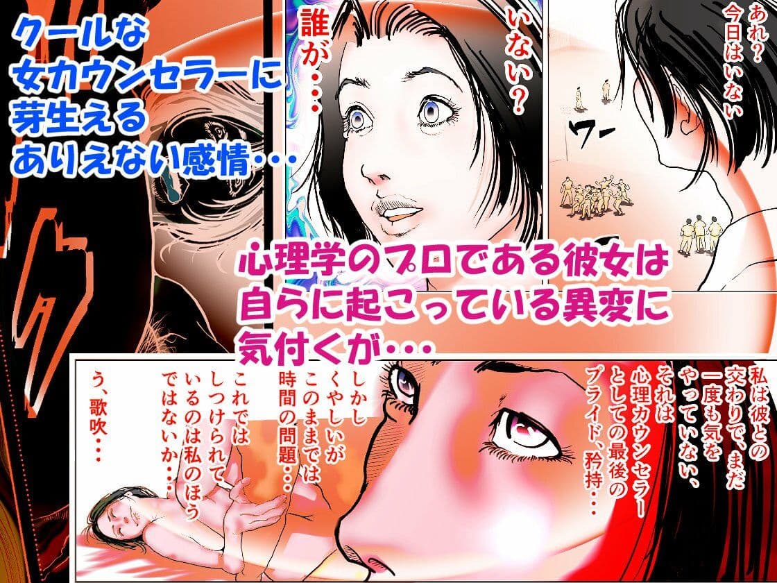 女精神科医発狂  〜いじめっ子を更生させられなかった女心理カウンセラー〜 サンプル 4