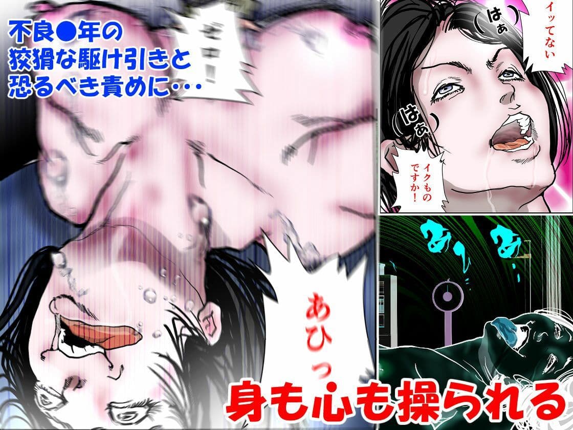 女精神科医発狂  〜いじめっ子を更生させられなかった女心理カウンセラー〜 サンプル 5