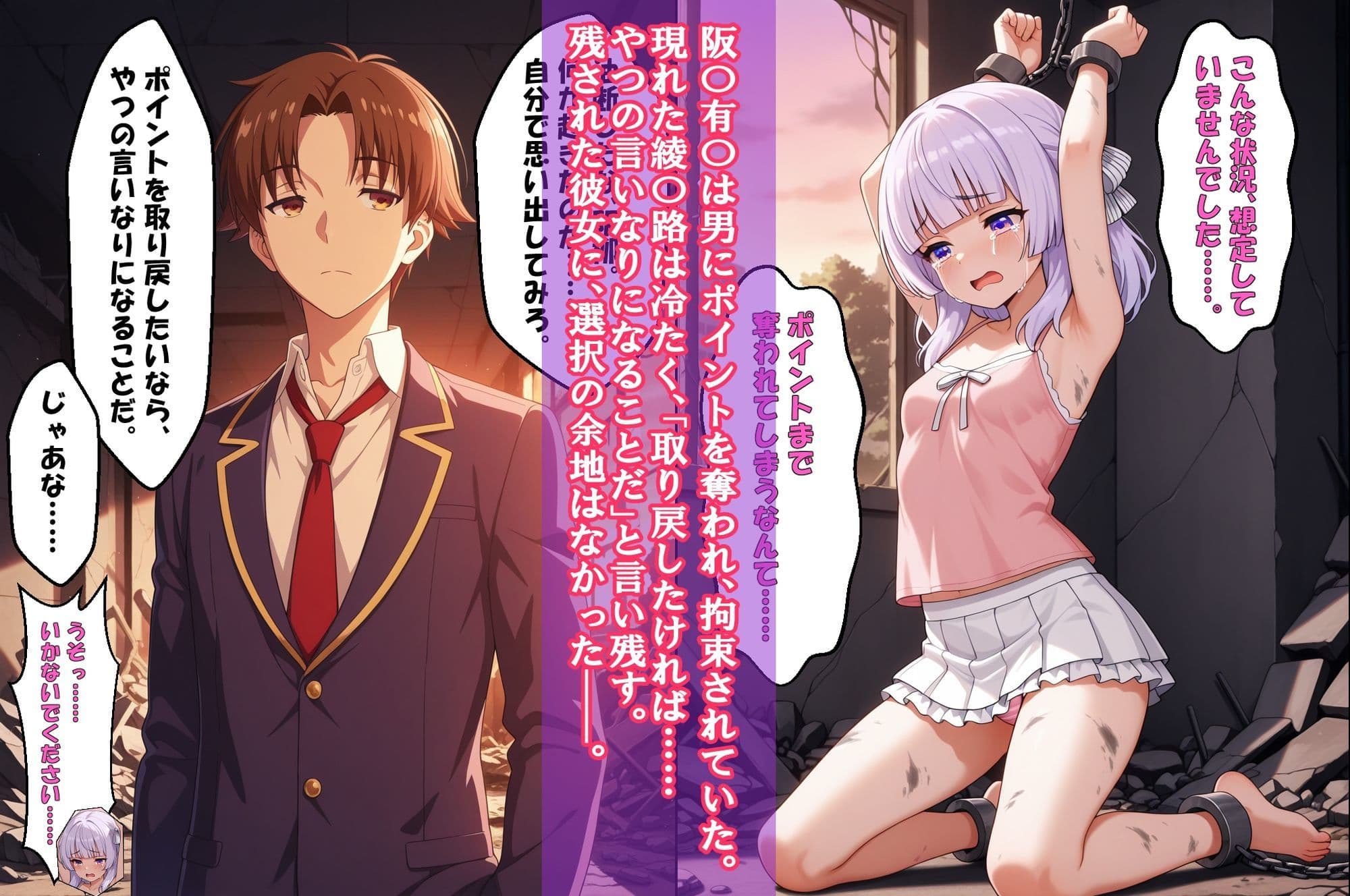 「追い詰められる優等生、崩壊寸前」（阪〇有〇）＆『彼に選ばれるための禁断指導』（佐藤〇耶）2冊セット、動画11本 サンプル 1