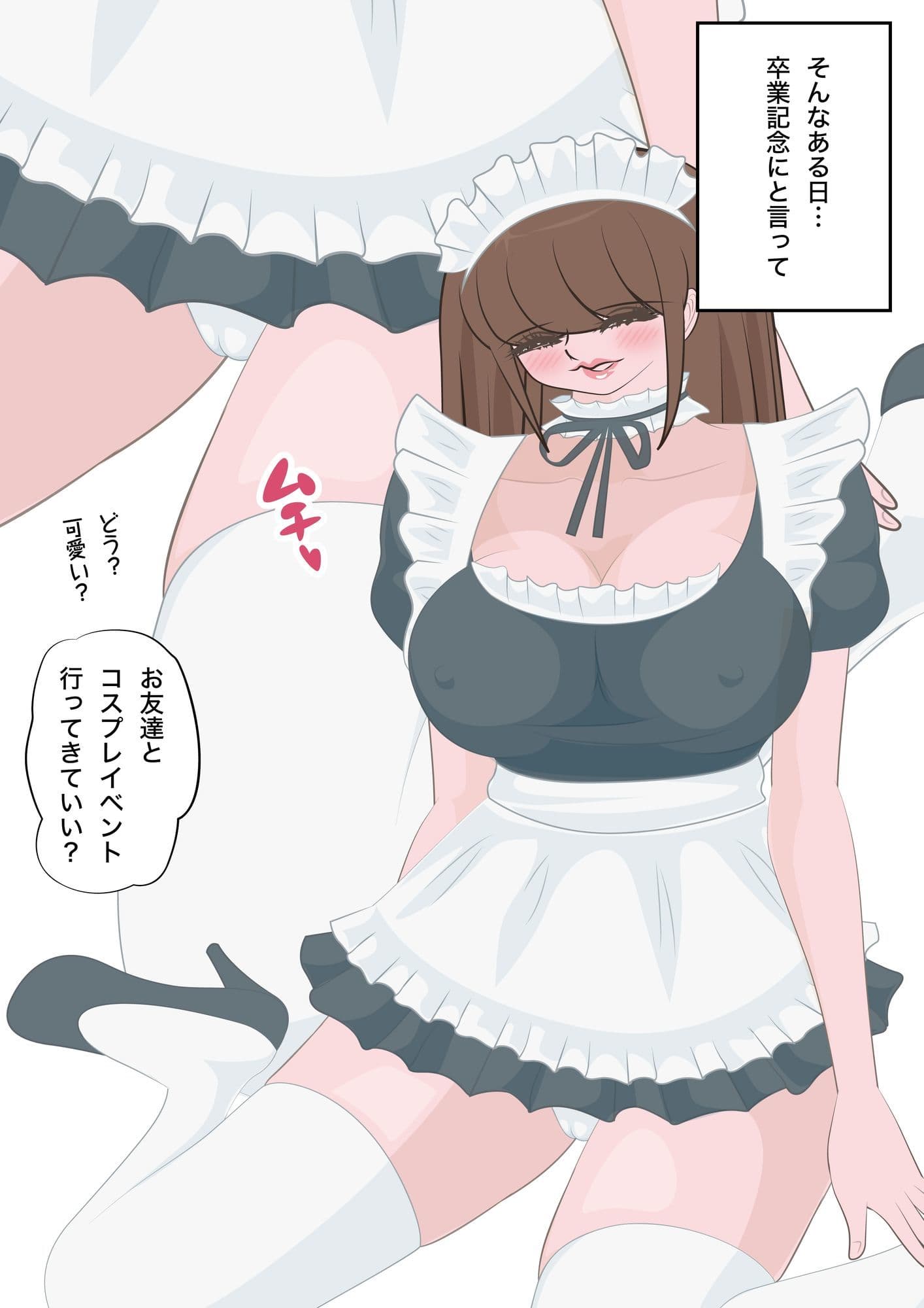 NTR物語（short）七瀬遥香｜婚約した教え子がコスプレイヤーに サンプル 5