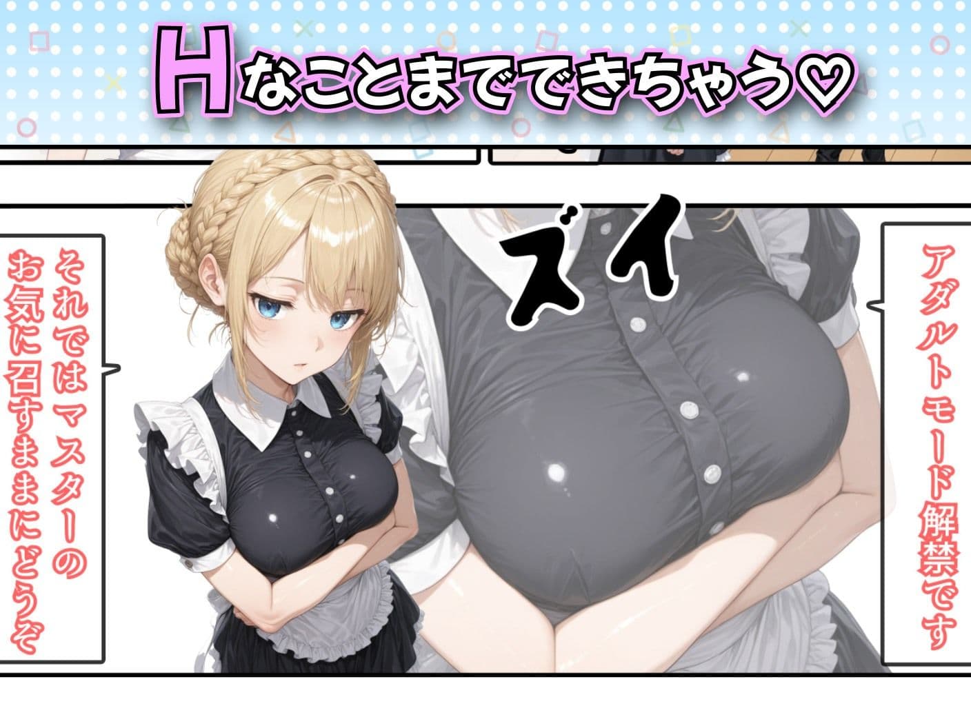 アリス 〜アンドロイドに無遠慮SEX〜 サンプル 6