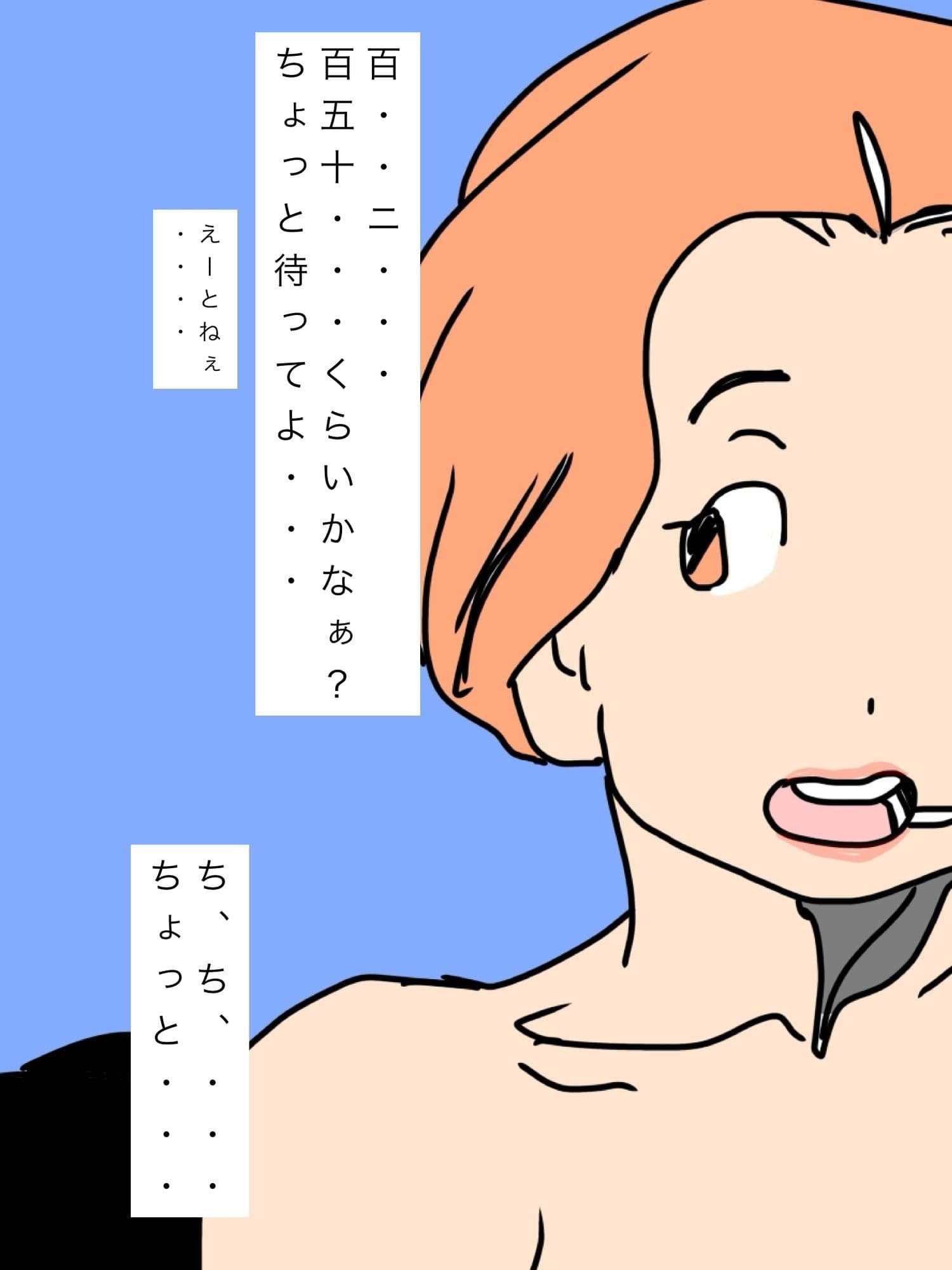 少ないと勝手に決めつけてた妻の体験人数知って中折れ！ サンプル 5