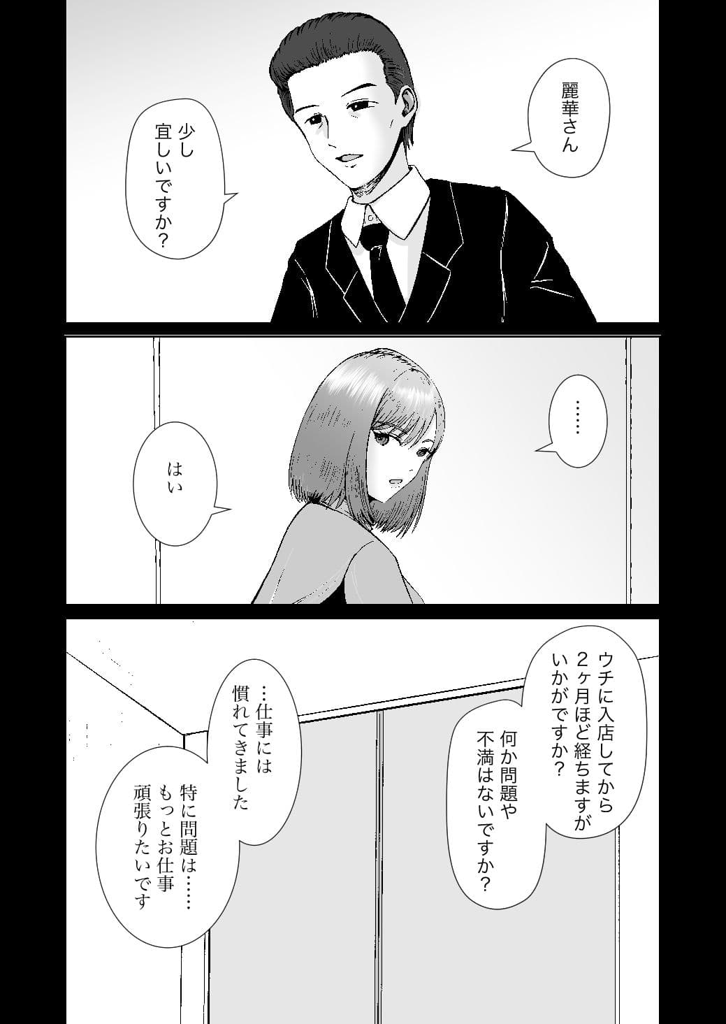 彼女のねだんSQ3 恋人ではないあの人と、恋人のように過ごしたあの夜に サンプル 1