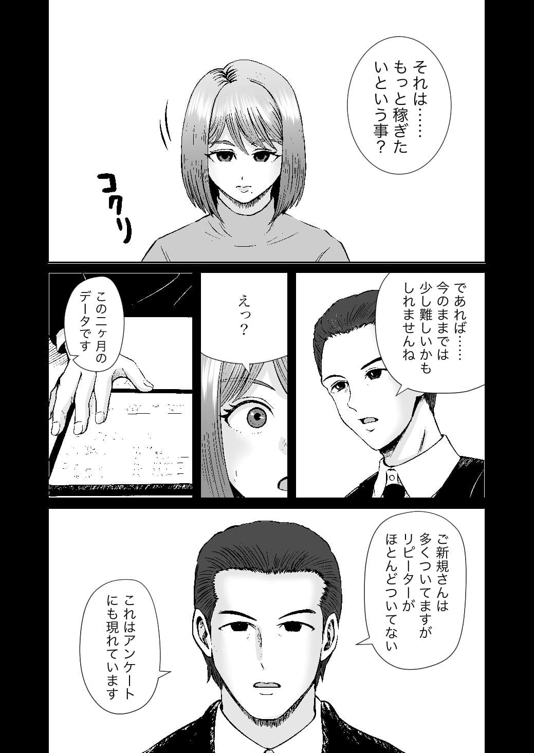 彼女のねだんSQ3 恋人ではないあの人と、恋人のように過ごしたあの夜に サンプル 2