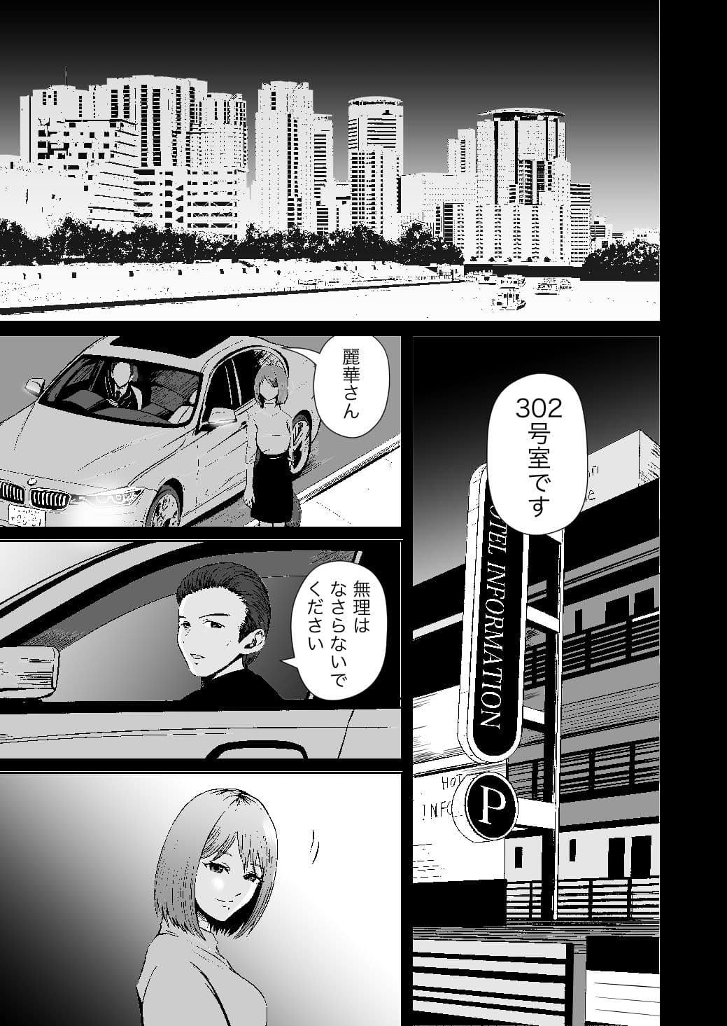 彼女のねだんSQ3 恋人ではないあの人と、恋人のように過ごしたあの夜に サンプル 5