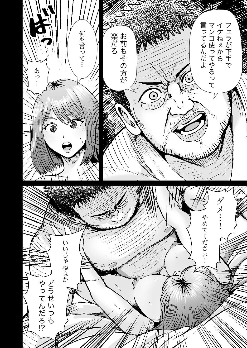 彼女のねだんSQ3 恋人ではないあの人と、恋人のように過ごしたあの夜に サンプル 10