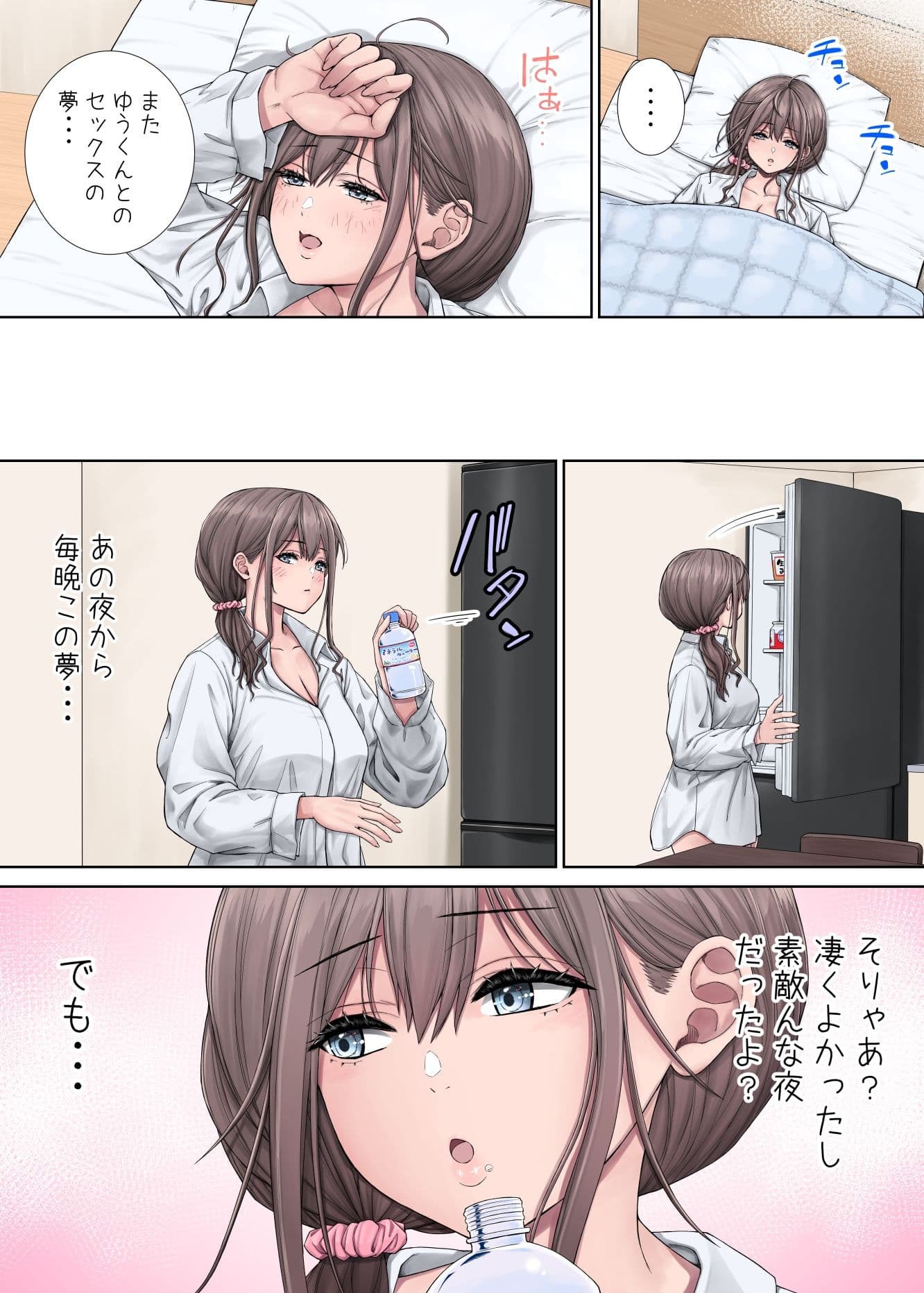 隣に越してきたむっちりな女性がなぜか俺とHしたがるんだが2フルカラー版 サンプル 2