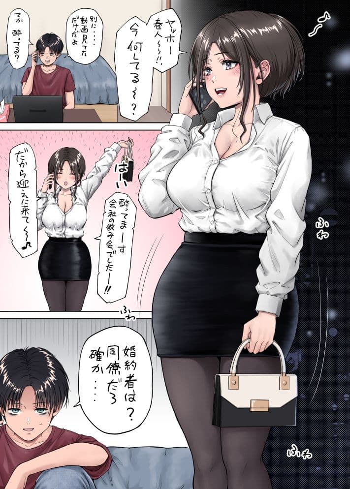 幼馴染の姿に我慢できなくなった俺は・・・フルカラー版 サンプル 1