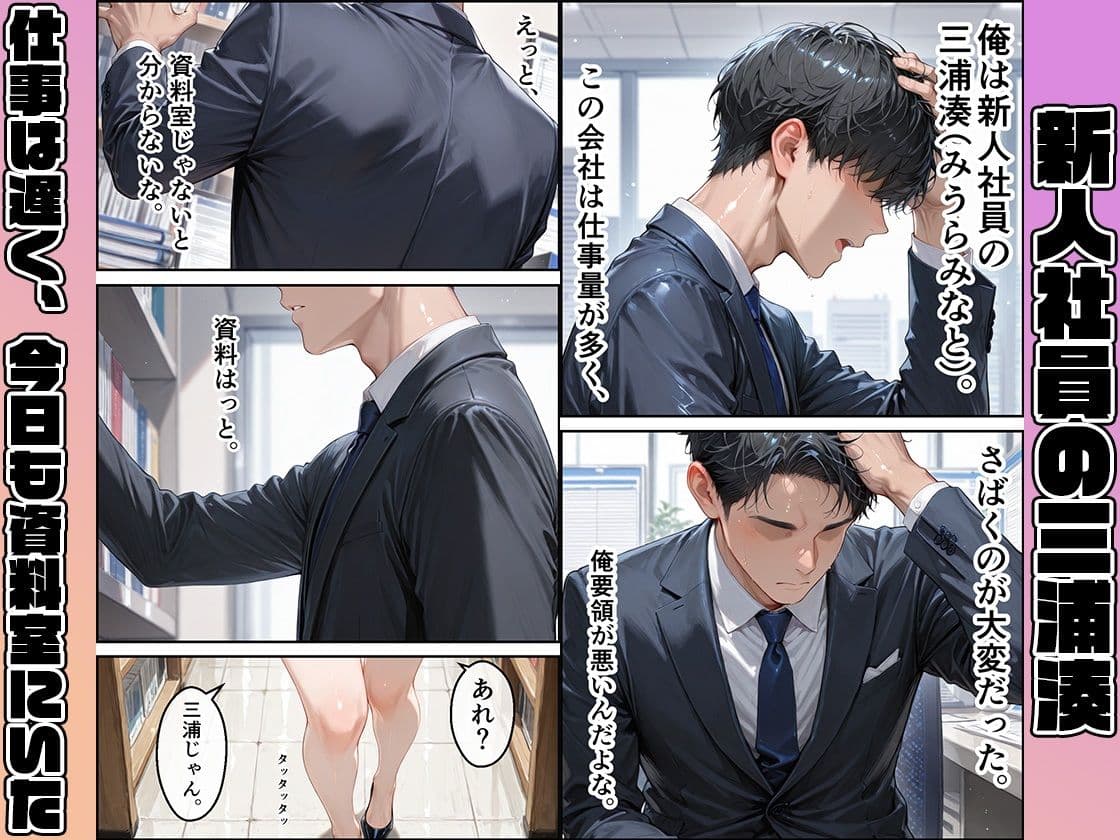 強気なギャルの性欲〜同僚デカチンに溺れてメス堕ち サンプル 1