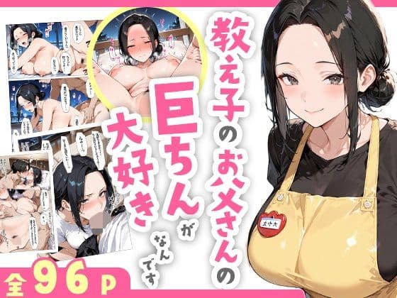 巨乳人妻総集編 おまけ女子校生付き 全812P サンプル 1