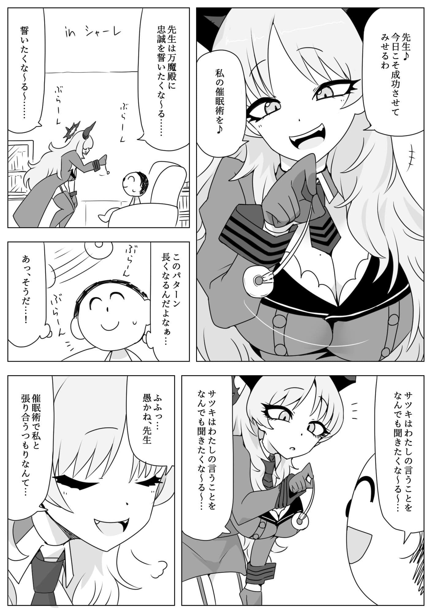 NKウルトラ催●返し！ サンプル 1